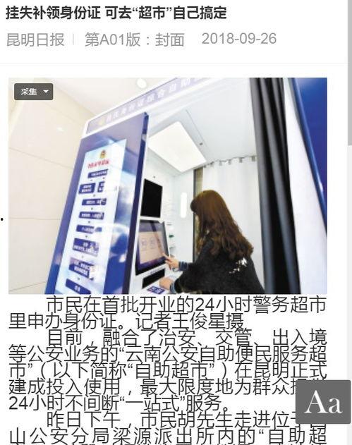 新闻爆料云南最新消息,多地突发自然灾害,救援行动全面展开